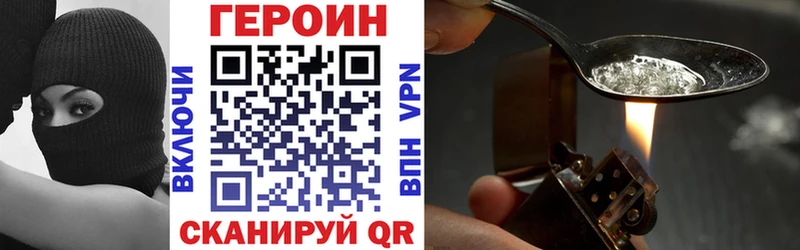 Героин хмурый  купить наркоту  Аркадак 