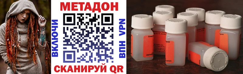 МЕТАДОН VHQ  Аркадак 